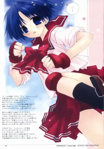 [Sakurazawa Izumi] - School Girl Collection Fhentai - Page 5