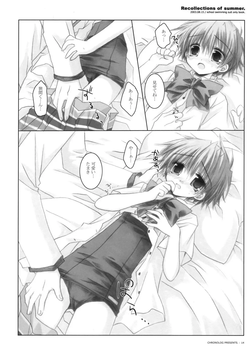 [Sakurazawa Izumi] - Recollections of Summer Fhentai - Page 11