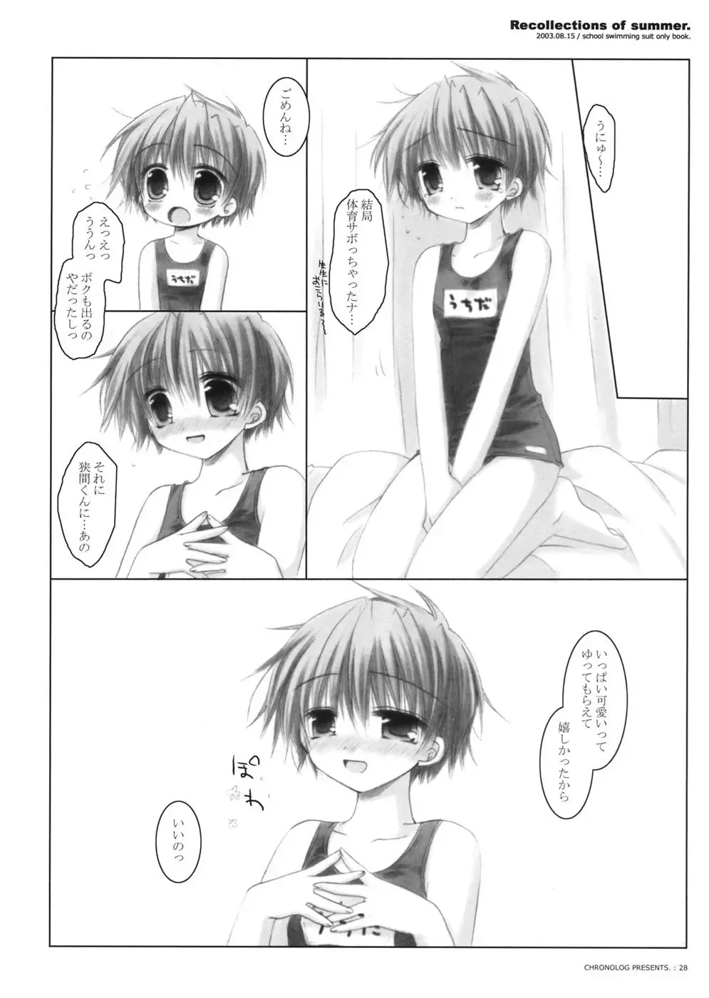 [Sakurazawa Izumi] - Recollections of Summer Fhentai - Page 25