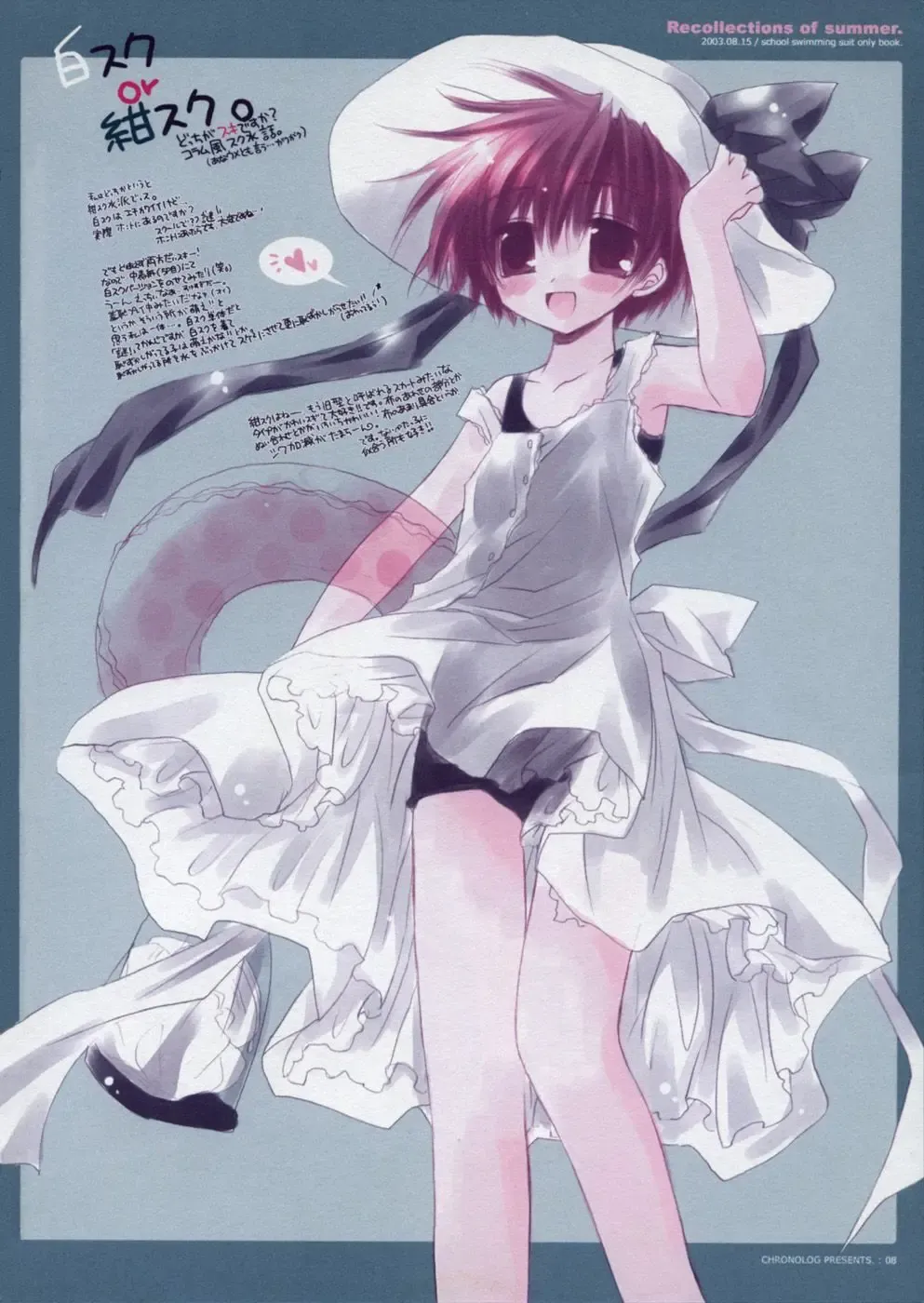 [Sakurazawa Izumi] - Recollections of Summer Fhentai - Page 5