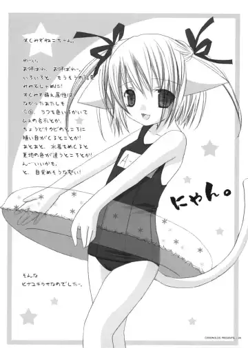 [Sakurazawa Izumi] - Recollections of Summer Fhentai - Page 31