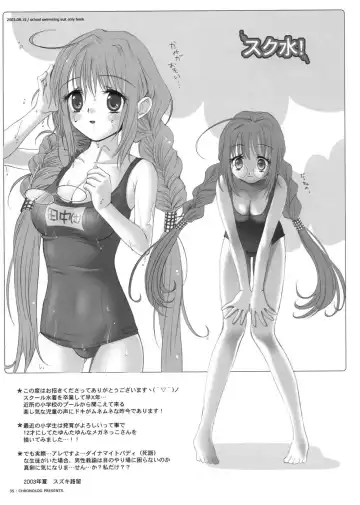 [Sakurazawa Izumi] - Recollections of Summer Fhentai - Page 32