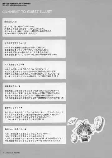 [Sakurazawa Izumi] - Recollections of Summer Fhentai - Page 36