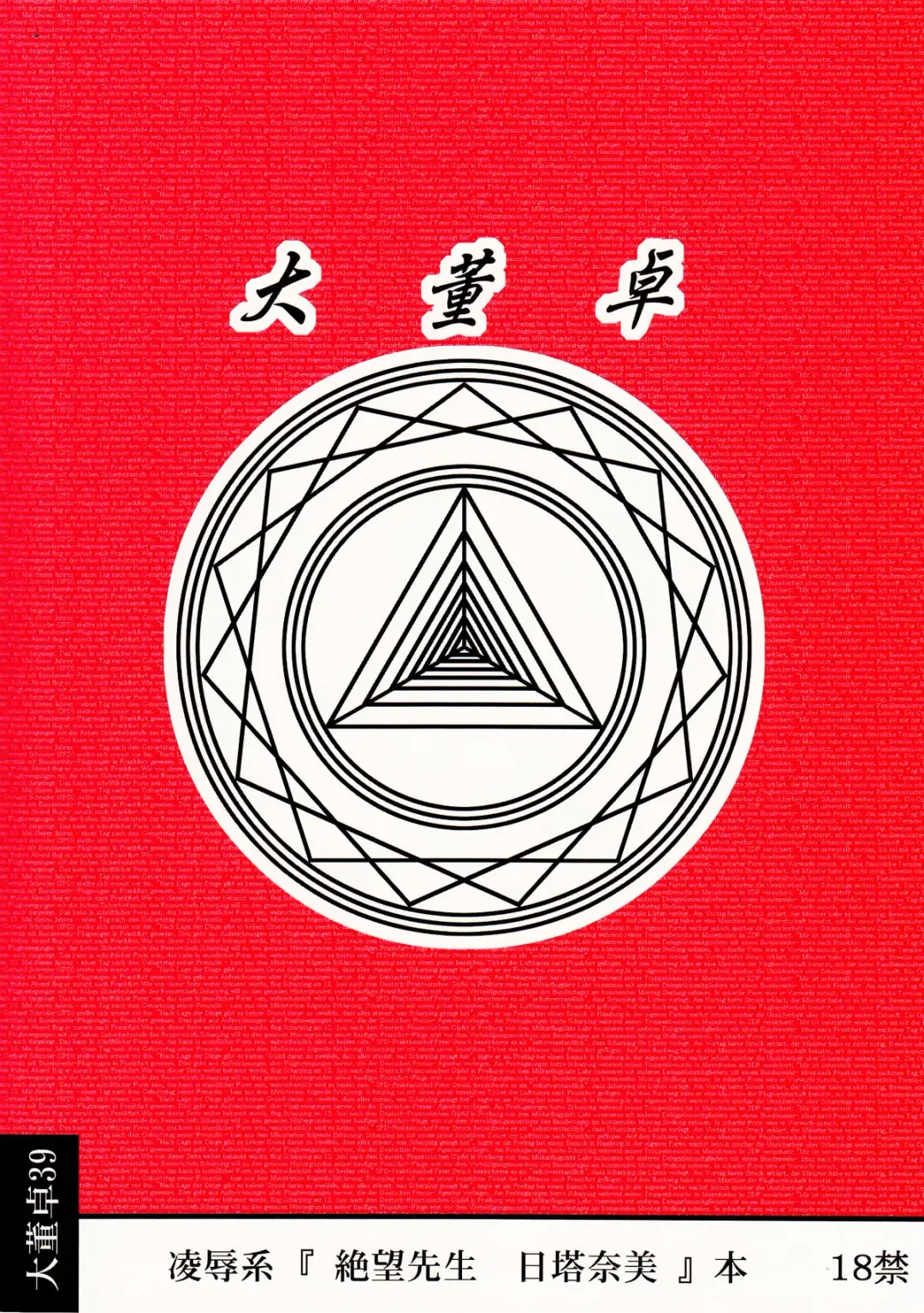 [Nabeshima Mike] Hito Nami na Ryoujoku AAR Fhentai - Page 16