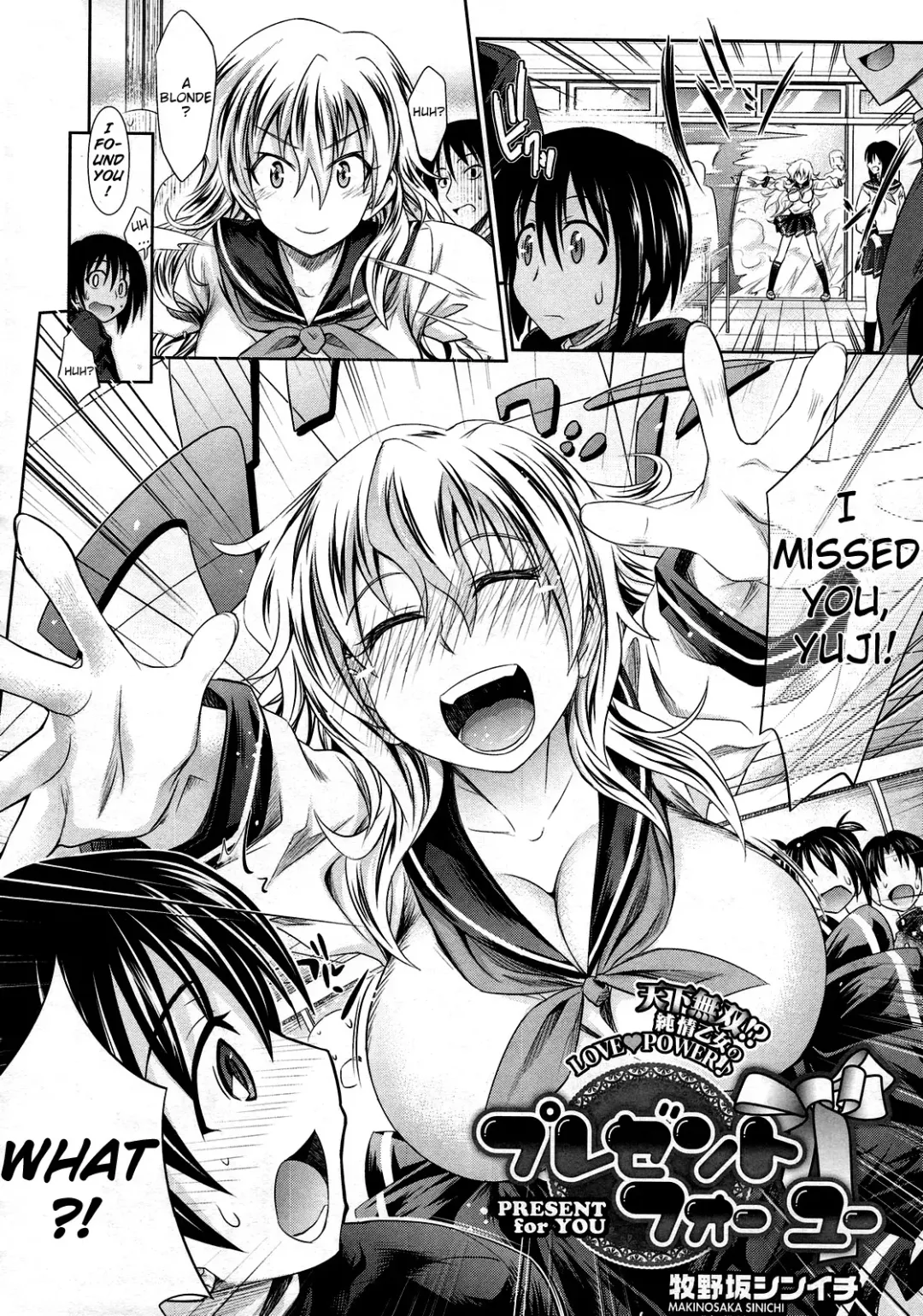 [Makinosaka Shinichi] PURE DAYS Fhentai - Page 108