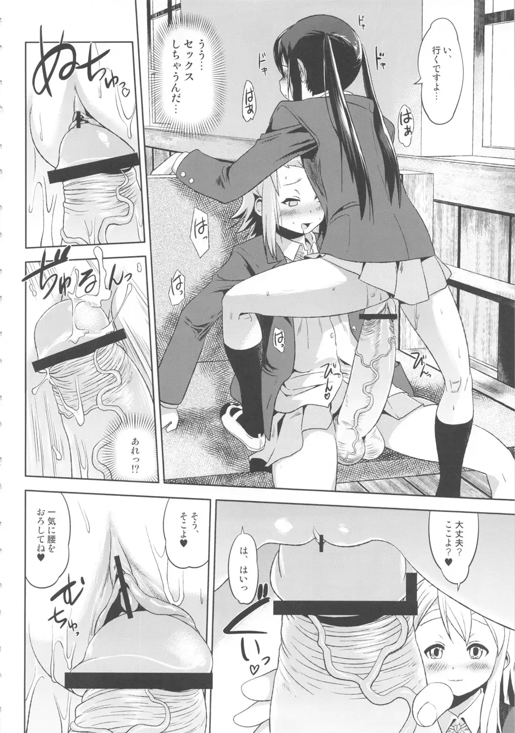 [Cosine] Futanari!! 2 Fhentai - Page 13