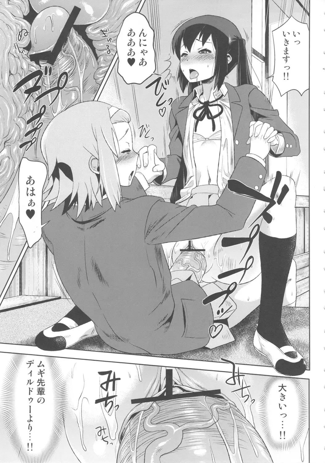 [Cosine] Futanari!! 2 Fhentai - Page 14