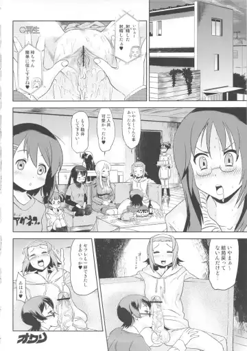 [Cosine] Futanari!! 2 Fhentai - Page 31