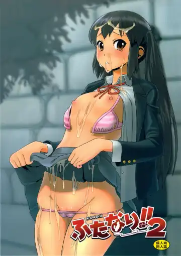 [Cosine] Futanari!! 2 Fhentai - Page 34