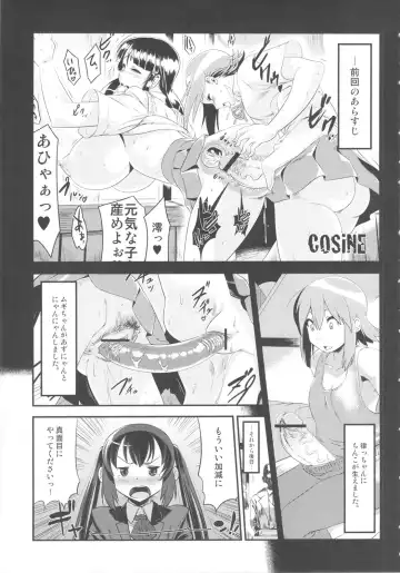 [Cosine] Futanari!! 2 Fhentai - Page 4