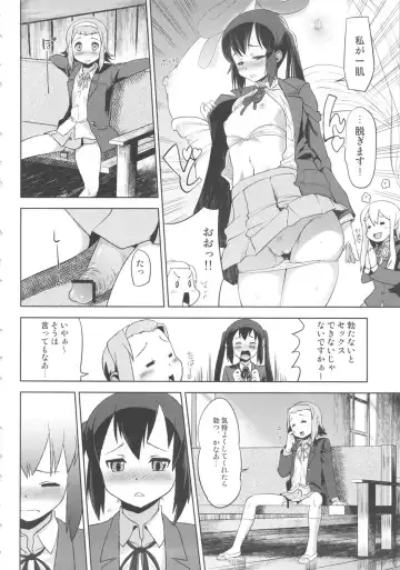 [Cosine] Futanari!! 2 Fhentai - Page 7