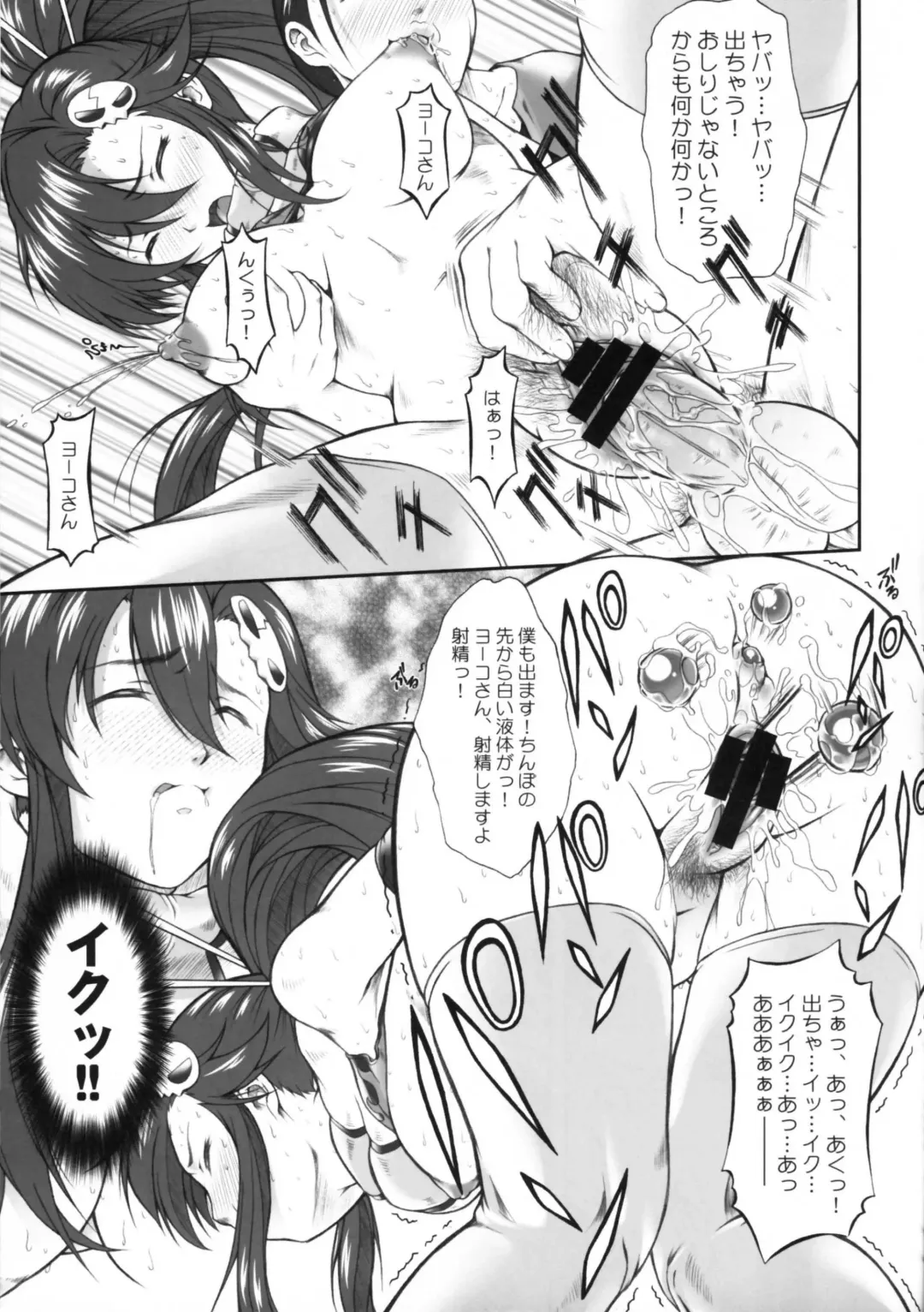 [Mizuki Haruto] Omae no Drill de Yoko o Tsuke!! Fhentai - Page 18