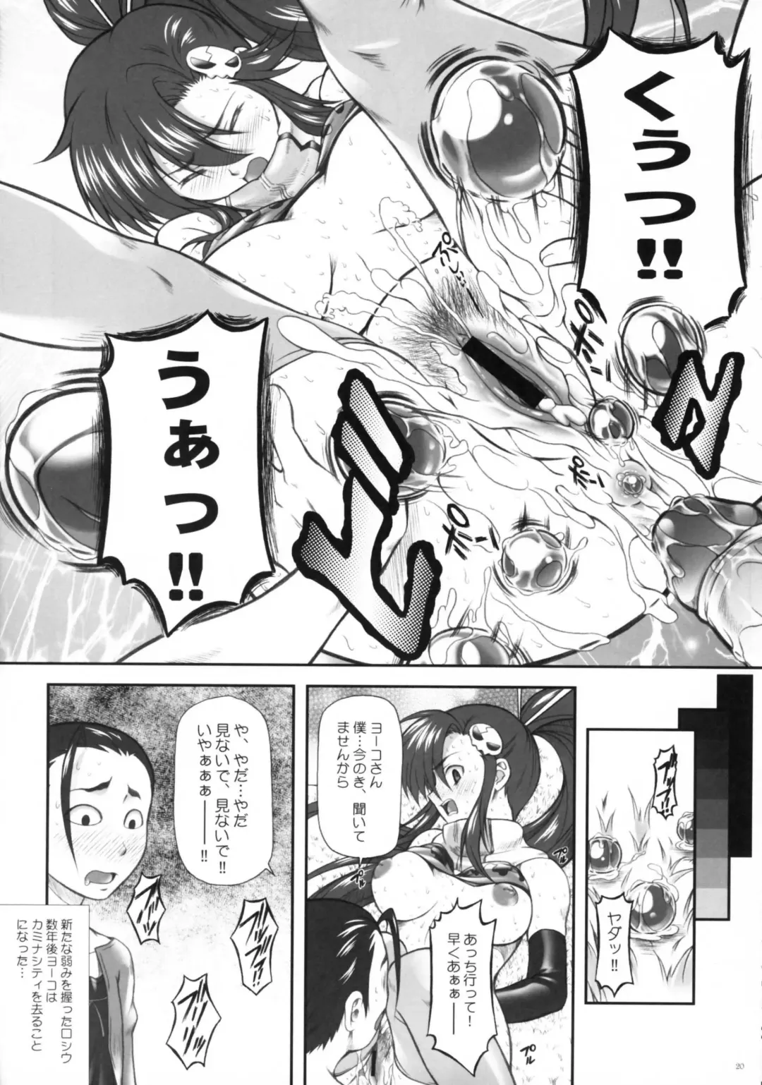 [Mizuki Haruto] Omae no Drill de Yoko o Tsuke!! Fhentai - Page 19