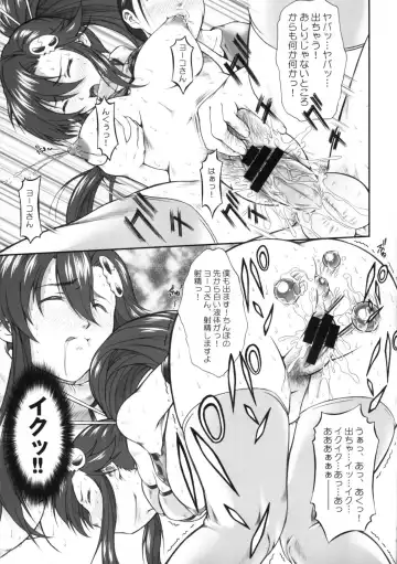 [Mizuki Haruto] Omae no Drill de Yoko o Tsuke!! Fhentai - Page 18