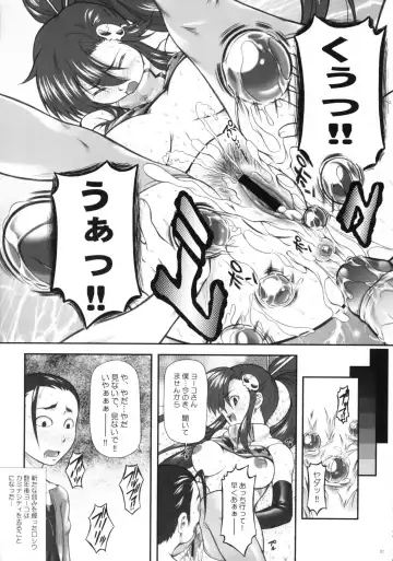 [Mizuki Haruto] Omae no Drill de Yoko o Tsuke!! Fhentai - Page 19