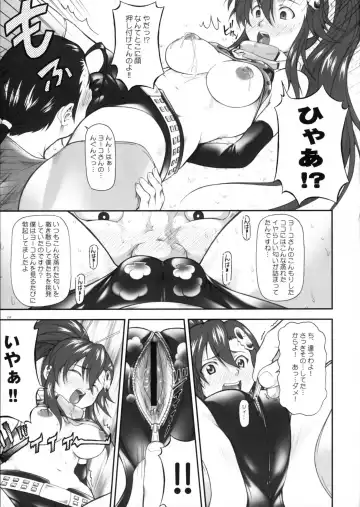 [Mizuki Haruto] Omae no Drill de Yoko o Tsuke!! Fhentai - Page 8