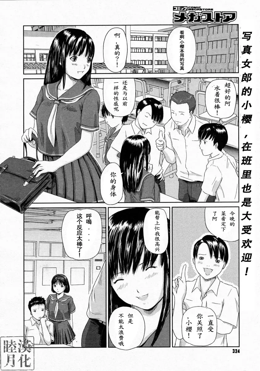 [Kisaragi Gunma] Idol no Tsukurikata Fhentai - Page 2
