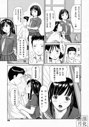 [Kisaragi Gunma] Idol no Tsukurikata Fhentai - Page 3