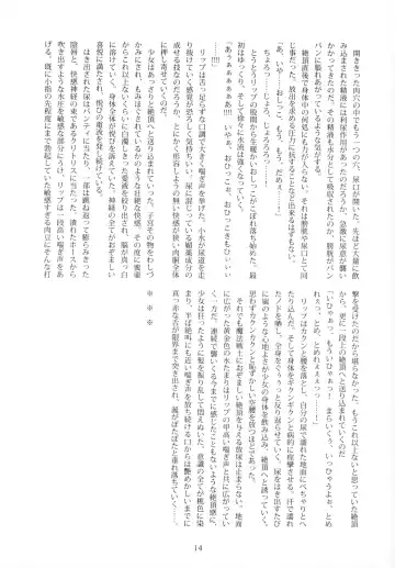 [B-river] Bad End Sweet Knights Fhentai - Page 13