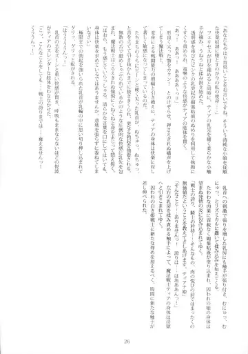 [B-river] Bad End Sweet Knights Fhentai - Page 25