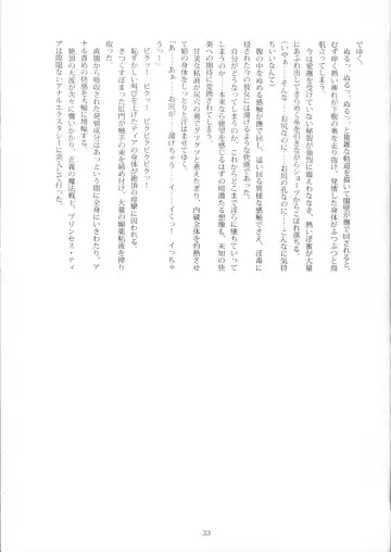 [B-river] Bad End Sweet Knights Fhentai - Page 32