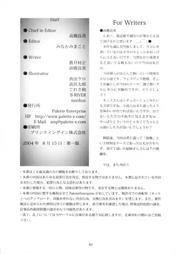 [B-river] Bad End Sweet Knights Fhentai - Page 39