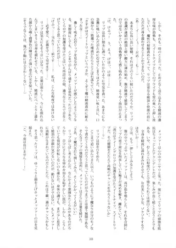 [B-river] Bad End Sweet Knights Fhentai - Page 9