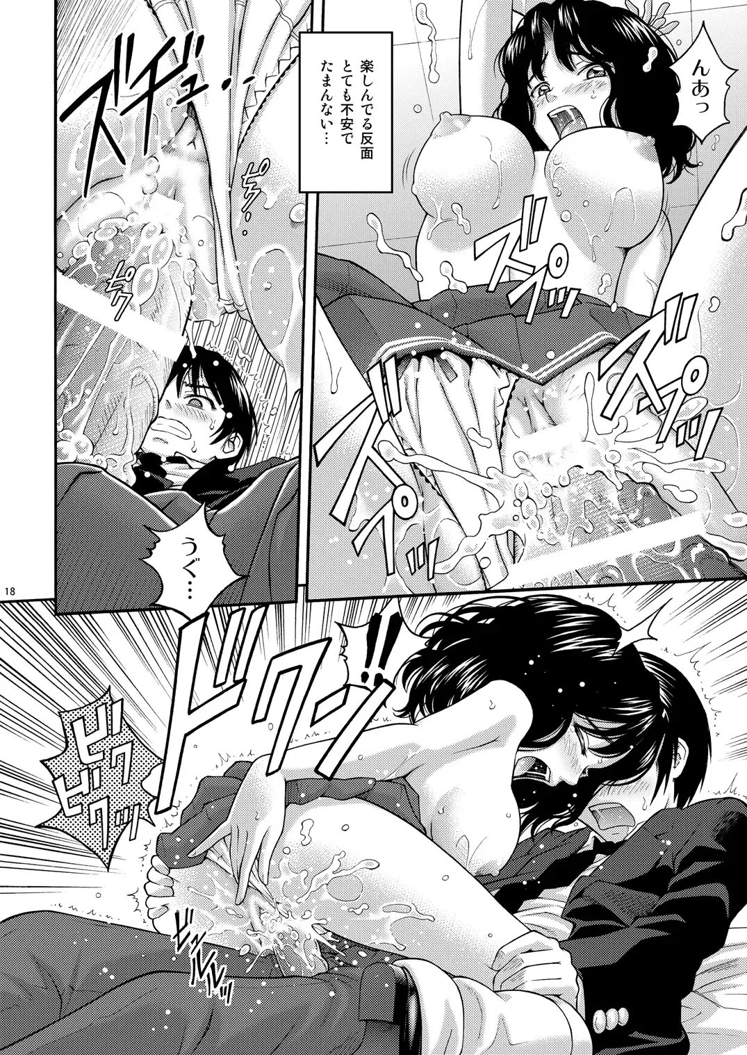 [Itou Hiromine] Tanamachi Pheromone Fhentai - Page 17