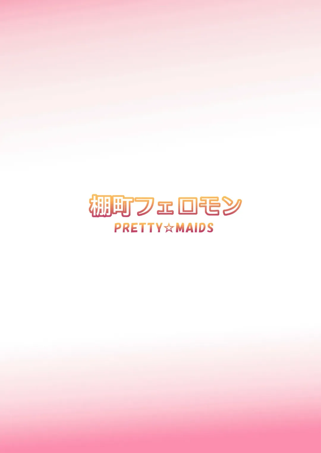 [Itou Hiromine] Tanamachi Pheromone Fhentai - Page 22