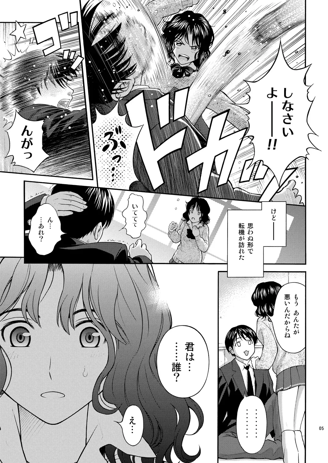 [Itou Hiromine] Tanamachi Pheromone Fhentai - Page 4