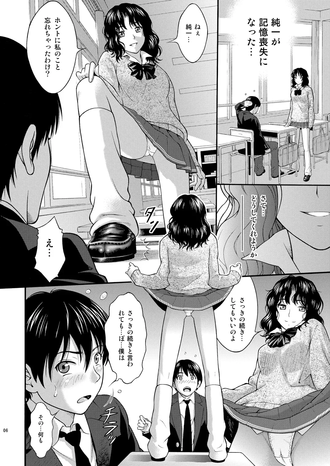 [Itou Hiromine] Tanamachi Pheromone Fhentai - Page 5