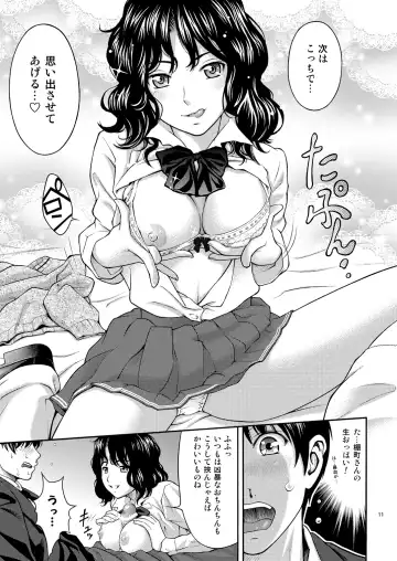 [Itou Hiromine] Tanamachi Pheromone Fhentai - Page 10