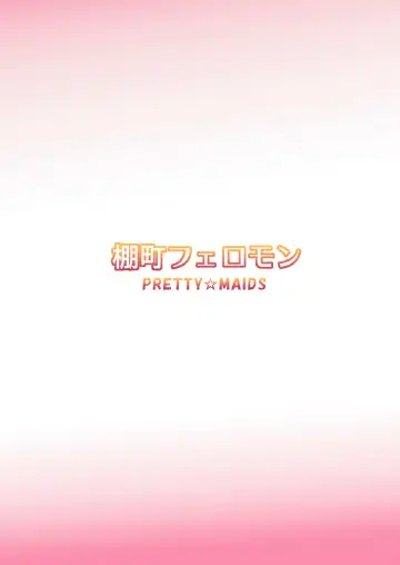 [Itou Hiromine] Tanamachi Pheromone Fhentai - Page 22