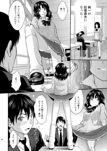 [Itou Hiromine] Tanamachi Pheromone Fhentai - Page 5