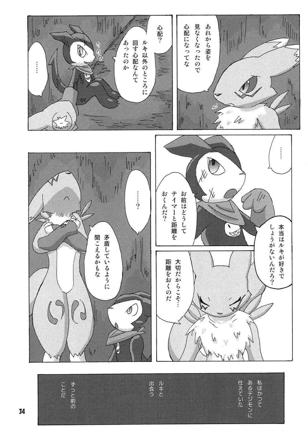 Seishun 18kin Kippu Fhentai - Page 33