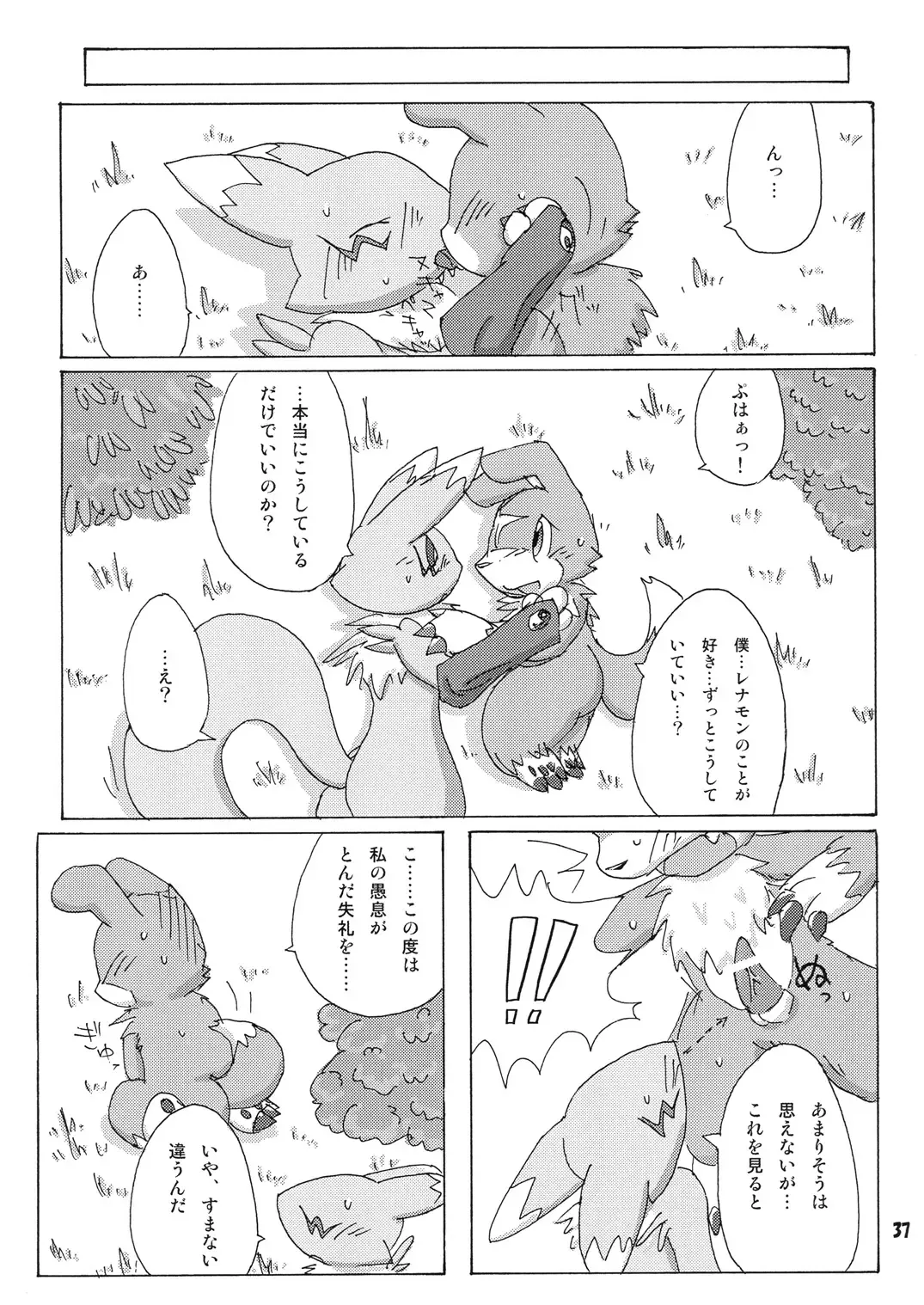 Seishun 18kin Kippu Fhentai - Page 36