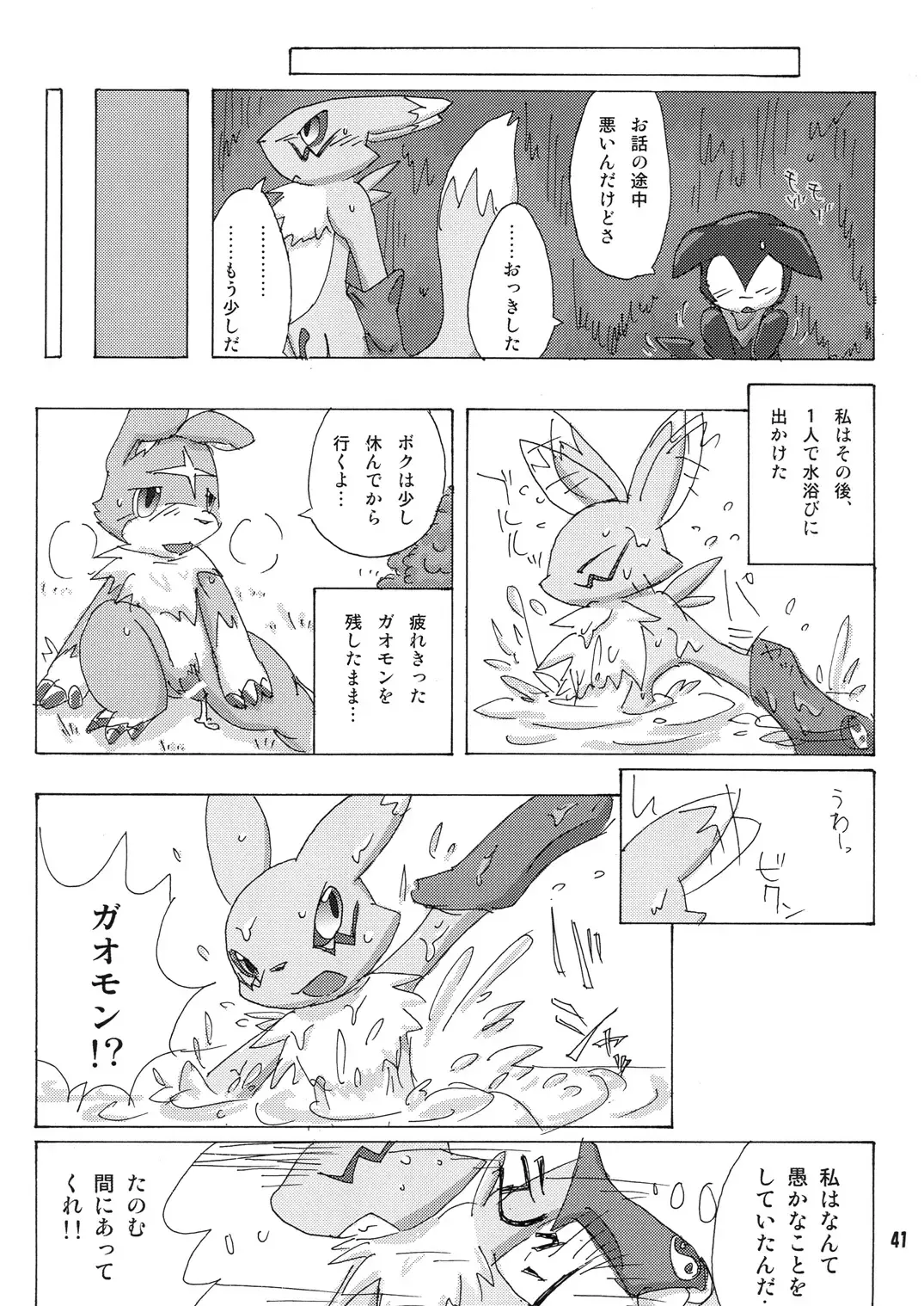 Seishun 18kin Kippu Fhentai - Page 40