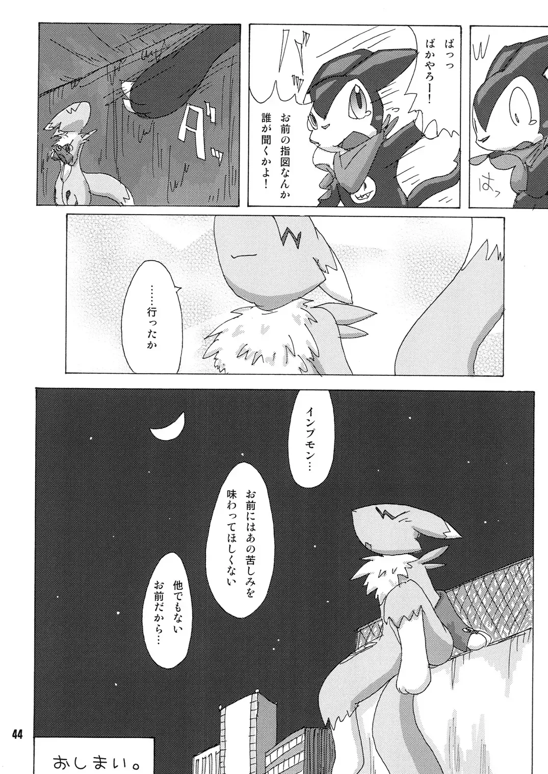 Seishun 18kin Kippu Fhentai - Page 43