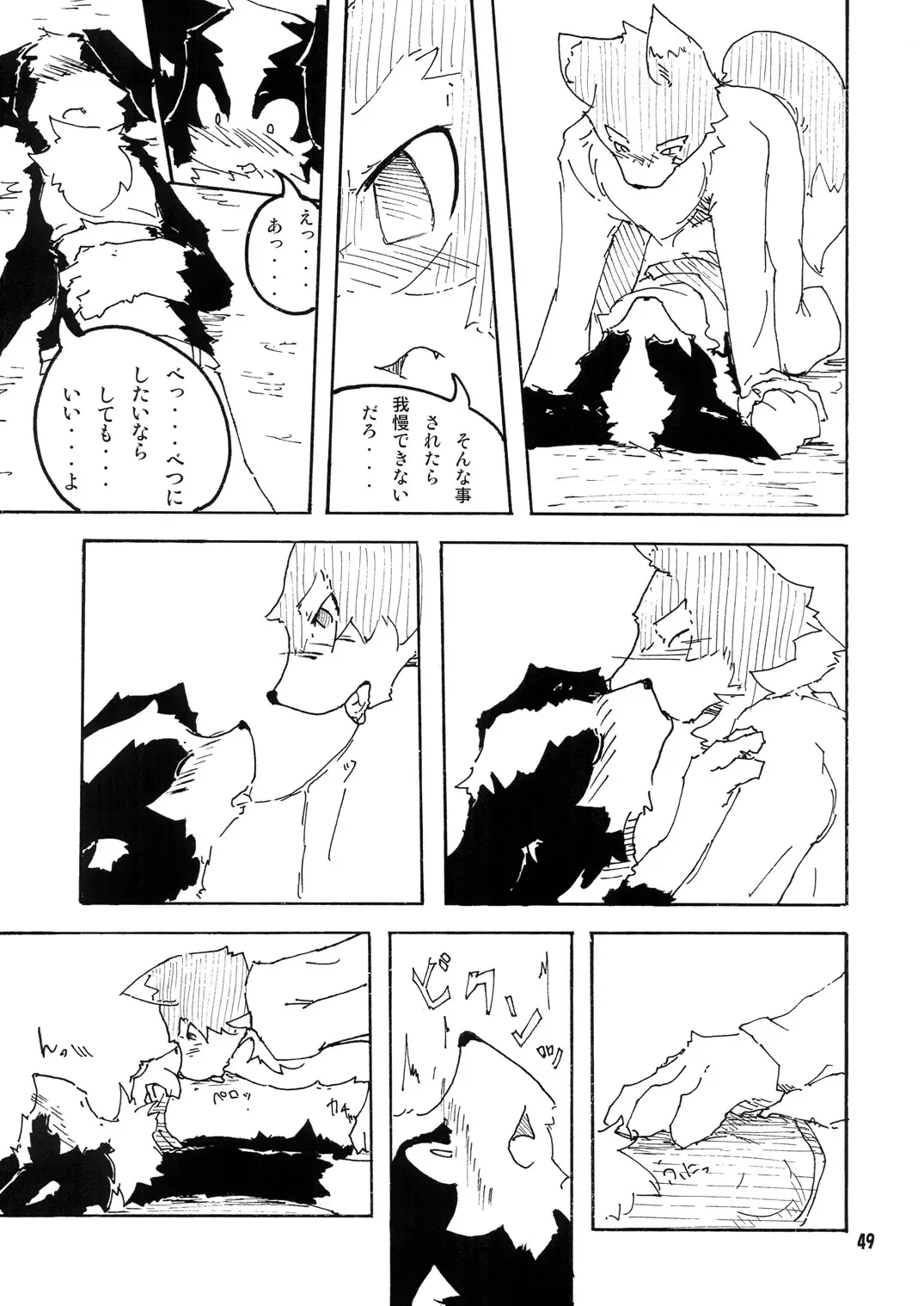 Seishun 18kin Kippu Fhentai - Page 48