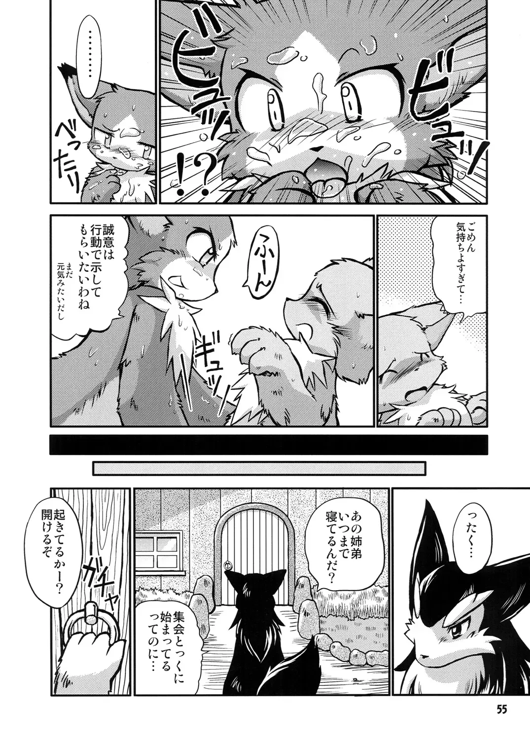 Seishun 18kin Kippu Fhentai - Page 54