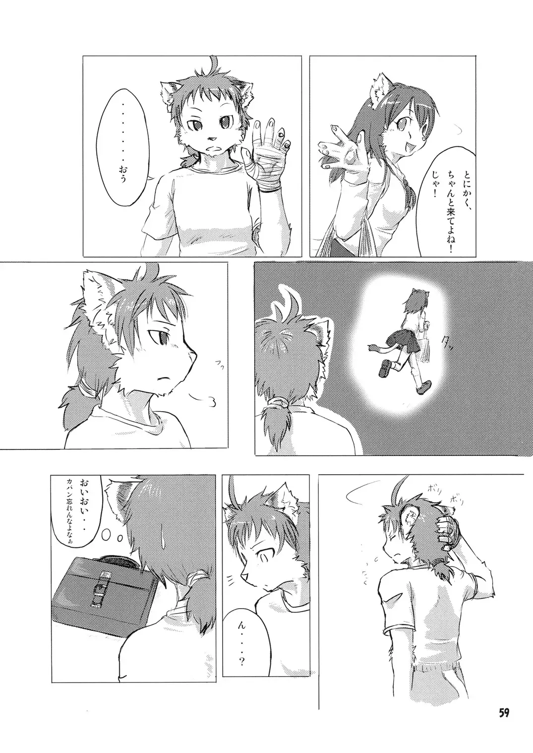 Seishun 18kin Kippu Fhentai - Page 58