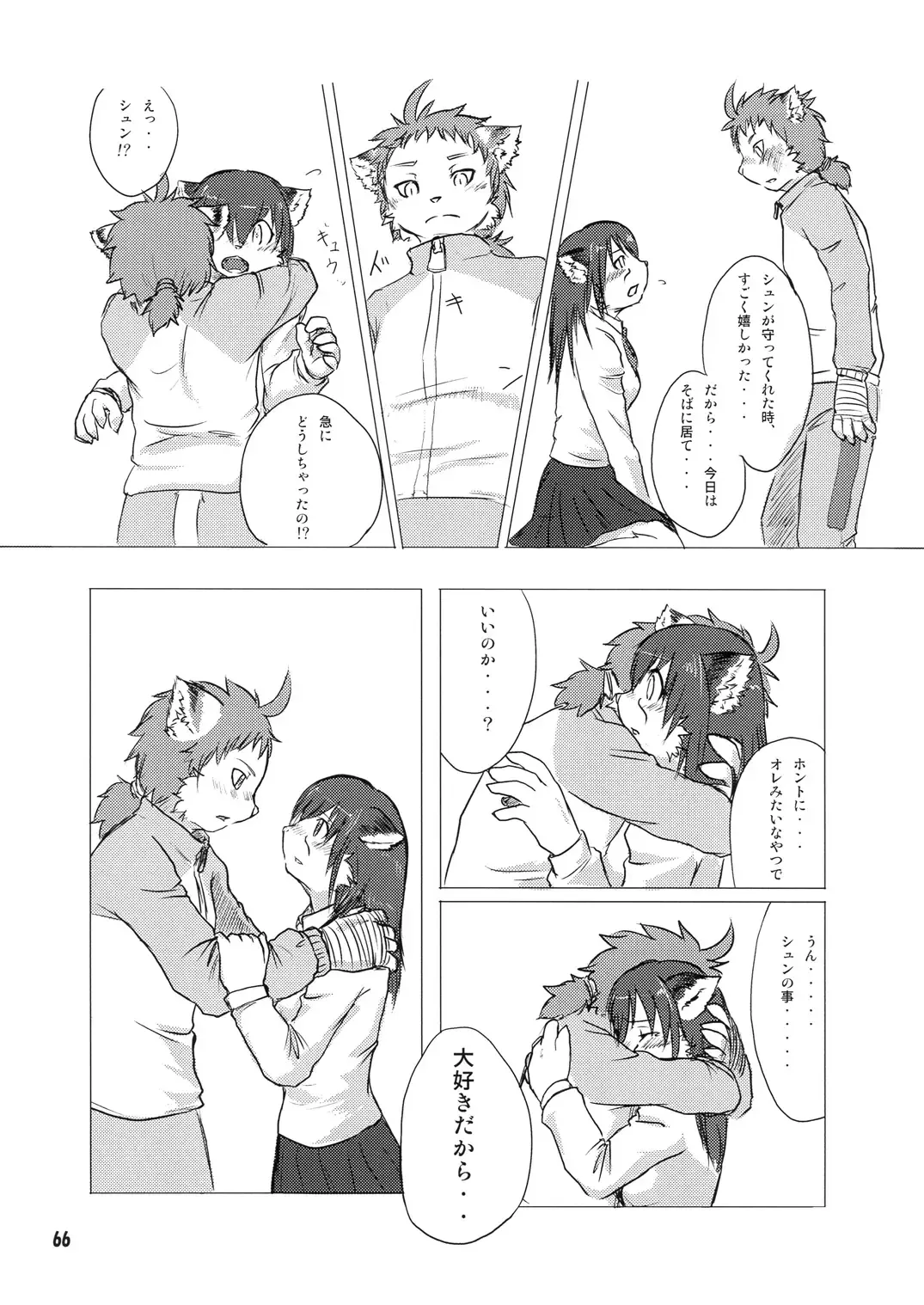 Seishun 18kin Kippu Fhentai - Page 65