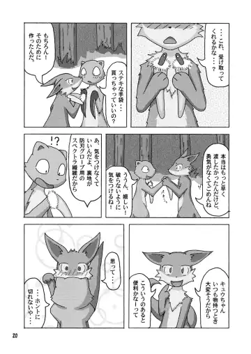 Seishun 18kin Kippu Fhentai - Page 19