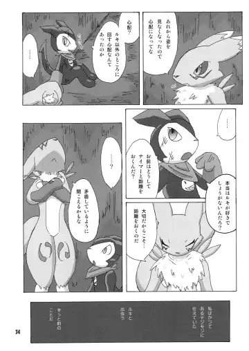 Seishun 18kin Kippu Fhentai - Page 33