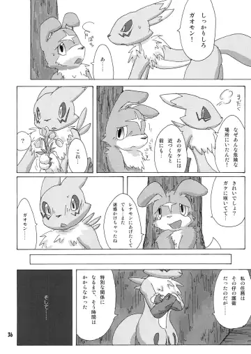 Seishun 18kin Kippu Fhentai - Page 35