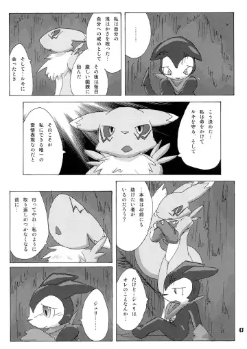 Seishun 18kin Kippu Fhentai - Page 42