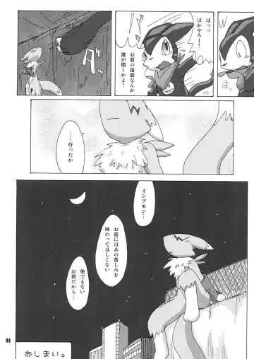 Seishun 18kin Kippu Fhentai - Page 43