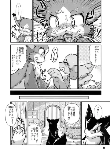 Seishun 18kin Kippu Fhentai - Page 54