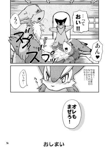 Seishun 18kin Kippu Fhentai - Page 55