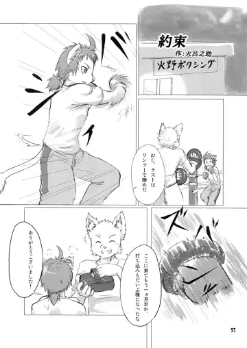 Seishun 18kin Kippu Fhentai - Page 56